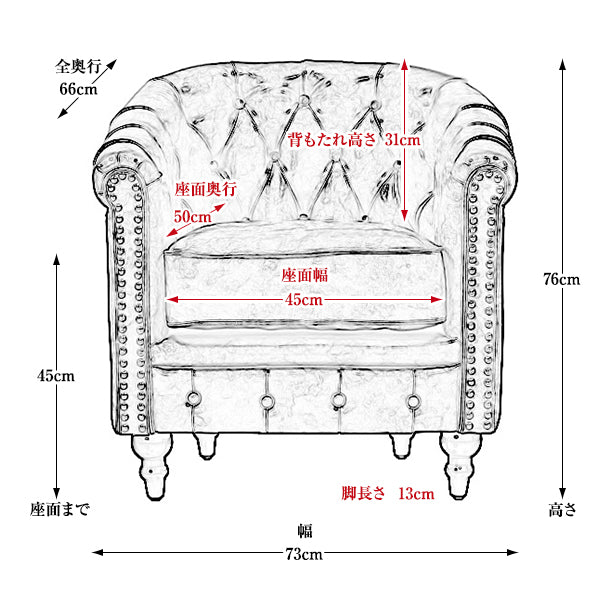 オフホワイトベルベットコンパクトチェスターフィールドラウンジシングルソファ　VINCENT
