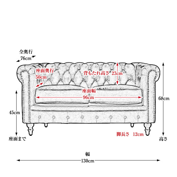 フラワーファブリックコンパクトチェスターフィールド2シーターソファ　VINCENT